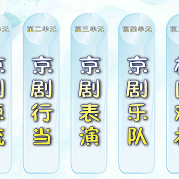 京腔京韵 京腔京韵