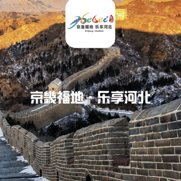 乐享河北app 乐享河北app