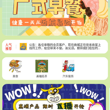 远航易购app 远航易购app