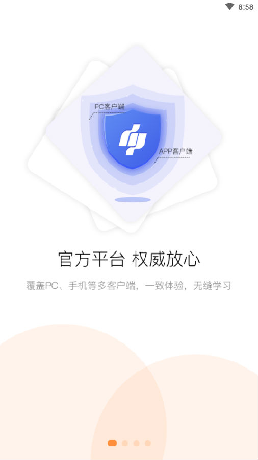 兵团继续教育app 兵团继续教育app