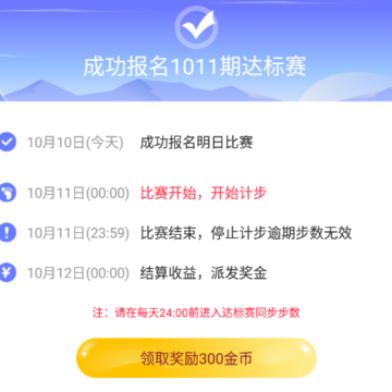 人人走路赚钱 人人走路赚钱