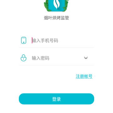 烟叶烘烤监管软件 烟叶烘烤监管软件