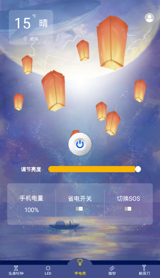 多功能手电筒 多功能手电筒