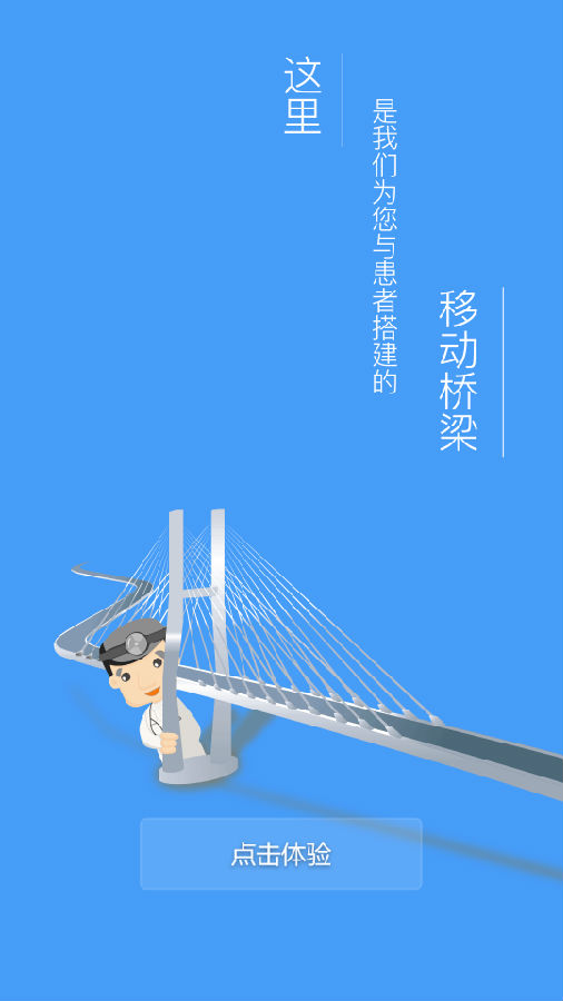熊猫康复师app 熊猫康复师app