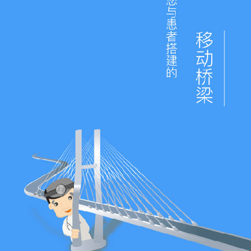 熊猫康复师app 熊猫康复师app