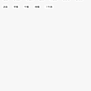 小源厨房 小源厨房