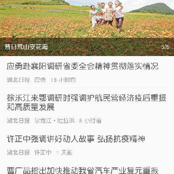 湖北省人民政府 湖北省人民政府