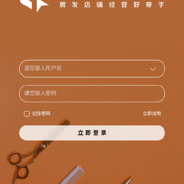 剪发宝 剪发宝