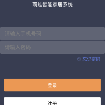 雨蛙智能家居 雨蛙智能家居