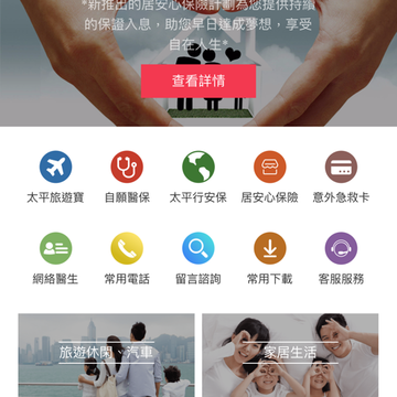 太平e掌通app 太平e掌通app