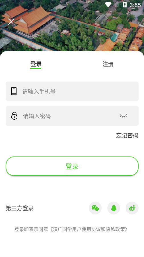 汉广国学app 汉广国学app
