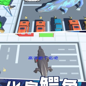 史前巨鳄吞噬城市 史前巨鳄吞噬城市