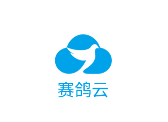 赛鸽云app 赛鸽云app