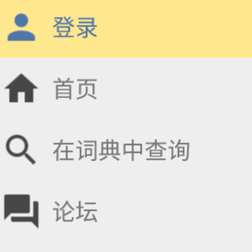 LEO词典app LEO词典app