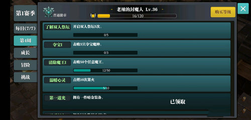 魔渊之刃夺宝魔种去哪打 魔渊之刃夺宝魔种是什么 魔渊之刃夺宝魔种去哪打 魔渊之刃夺宝魔种是什么