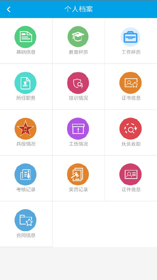 执法在线App 执法在线App