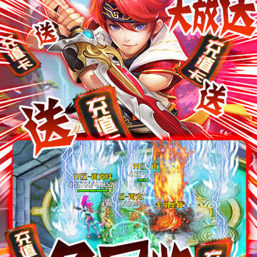 六界仙尊送千充版 六界仙尊送千充版