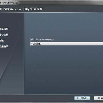 EOS Webcam Utility