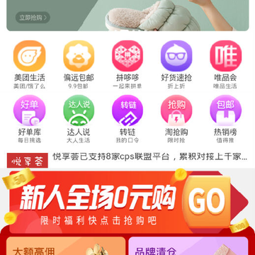 悦享荟 悦享荟