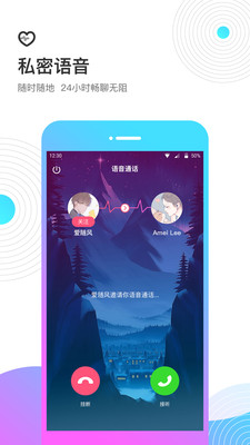 心语语音聊天交友 心语语音聊天交友