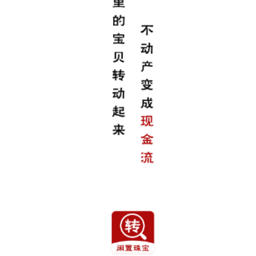转宝贝-闲置珠宝交易平台 转宝贝-闲置珠宝交易平台