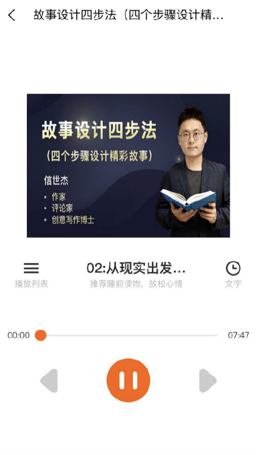 来听写作课 来听写作课