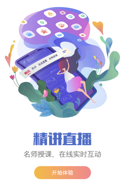 新学好课 新学好课