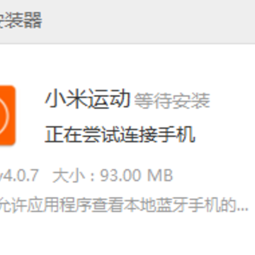 小米运动4.0.7版本 小米运动4.0.7版本
