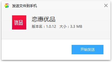 恋惠优品app 恋惠优品app