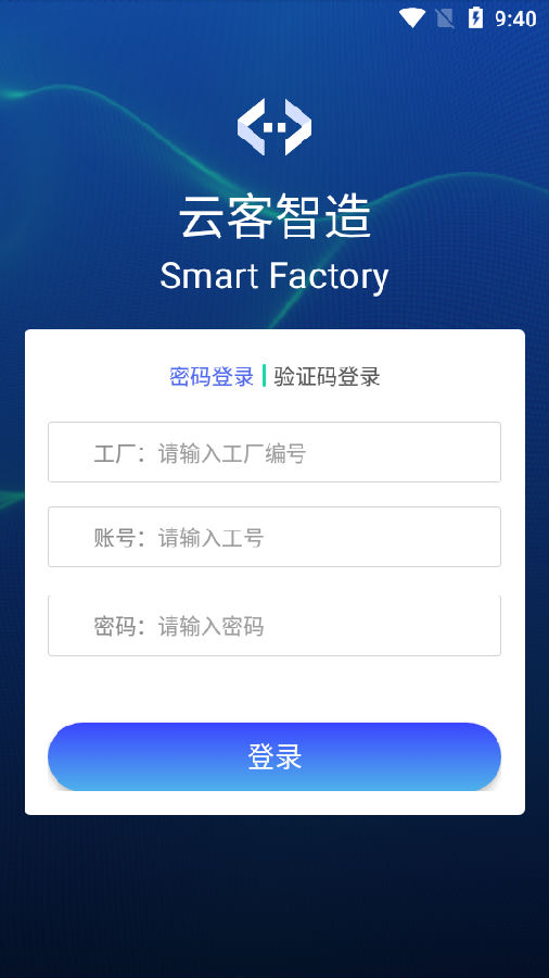 云客智造 云客智造