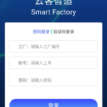 云客智造 云客智造