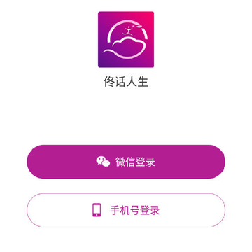 佟话人生app 佟话人生app