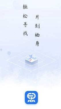 任e停app 任e停app