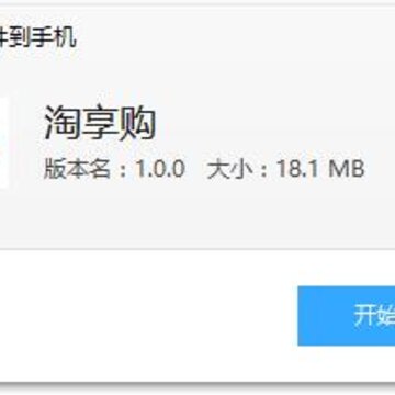 淘享购app 淘享购app