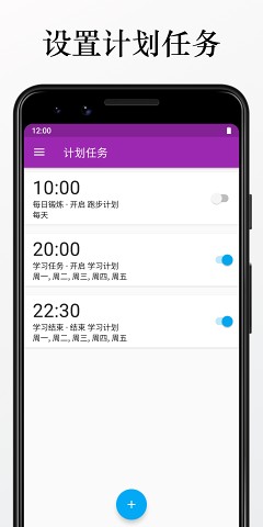 计时机器app专业版 计时机器app专业版
