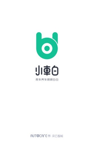 小车白 小车白