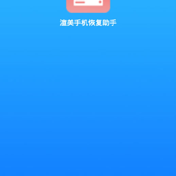 �����ֻ��ָ�����