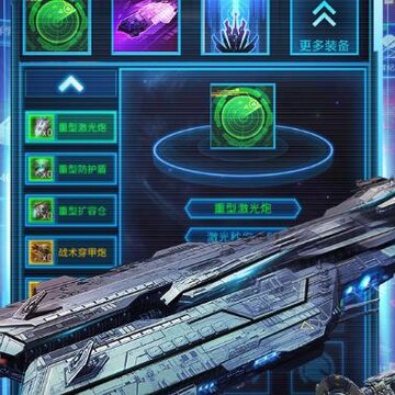 银河战舰联想版 银河战舰联想版