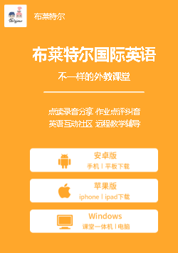 布莱特尔app 布莱特尔app