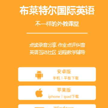 布莱特尔app 布莱特尔app