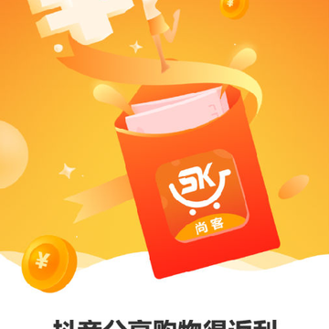 聚尚客(带货平台) 聚尚客(带货平台)