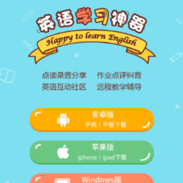 ����Ӣ��app