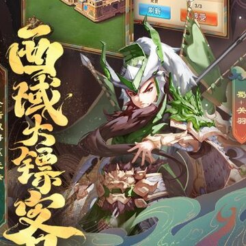少年三国志优趣平台版 少年三国志优趣平台版