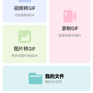 表情包助手app 表情包助手app