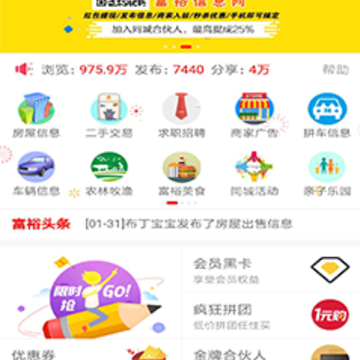 荣县在线App下载 荣县在线App下载
