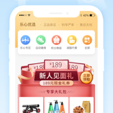乐心健康ios 乐心健康ios