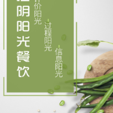 江阴阳光餐饮app 江阴阳光餐饮app