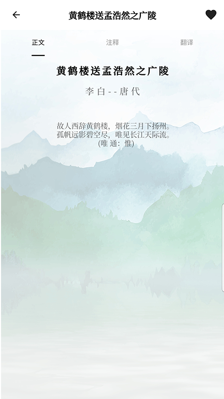 古诗词唐诗宋词鉴赏 古诗词唐诗宋词鉴赏