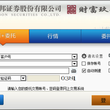德邦期权同花顺网上期权全真模拟交易软件 德邦期权同花顺网上期权全真模拟交易软件
