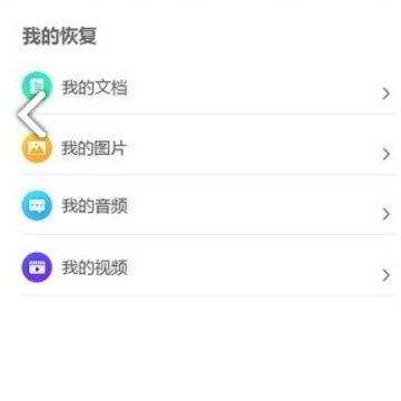 文档恢复大师 文档恢复大师